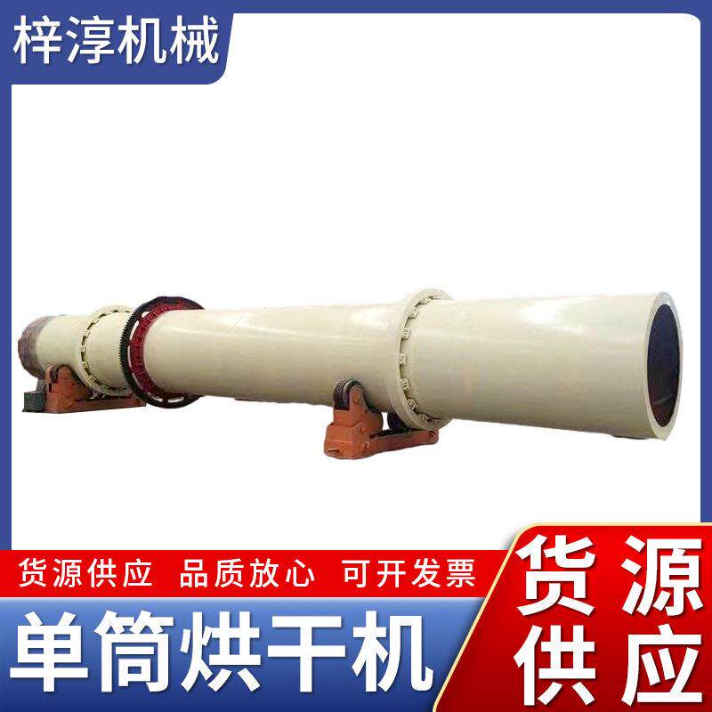 回转滚筒烘干机黄沙子矿渣黏土污泥回转式烘干机煤泥筒烘干机