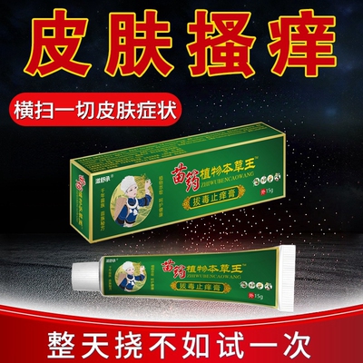 牛皮王药膏病头皮屑股银紫花地丁