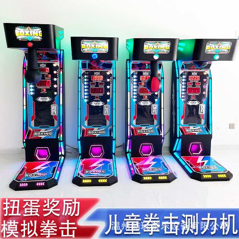 厂家直销大力士力量测试机龙拳拳击测力器游戏机投币测拳力拳击机