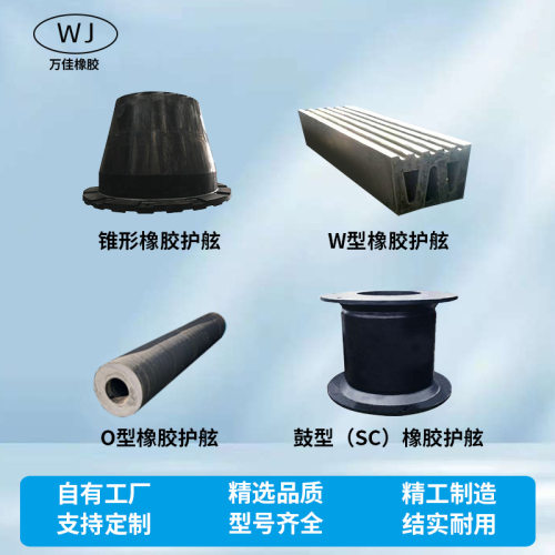 橡胶护舷W型船用防撞块码头卸货防撞条桥墩墙面保护防撞O型护舷