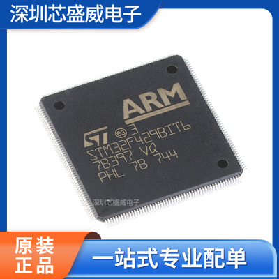 STM32F429BIT6封装LQFP208微控制器芯片MCU单片机