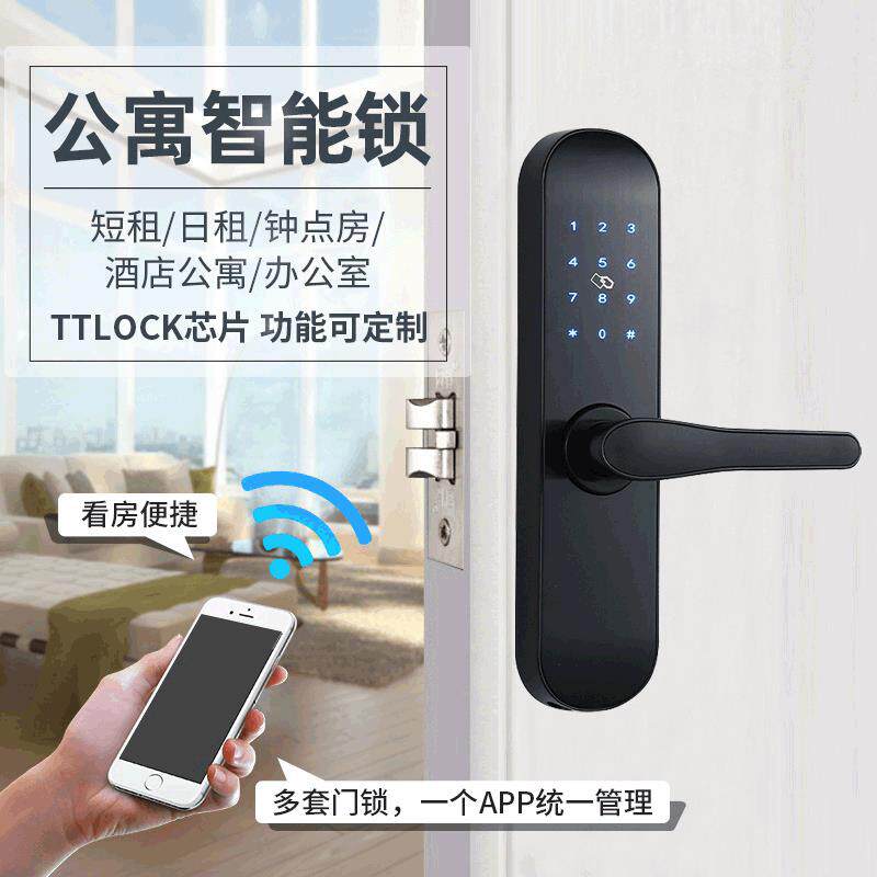 通通锁宾馆锁公寓智能锁民宿短租房动态密码锁蓝牙远程app智能锁