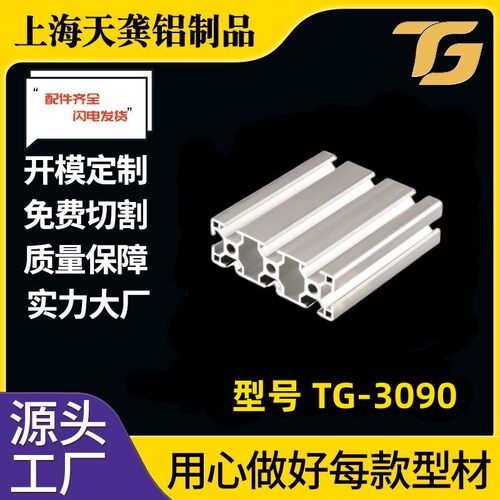 铝型材3090工业铝型材30*90加宽铝材边框雕刻机面板铝型材合金