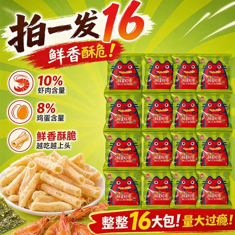 喜盈盈鲜蛋海苔味虾棒16包解馋