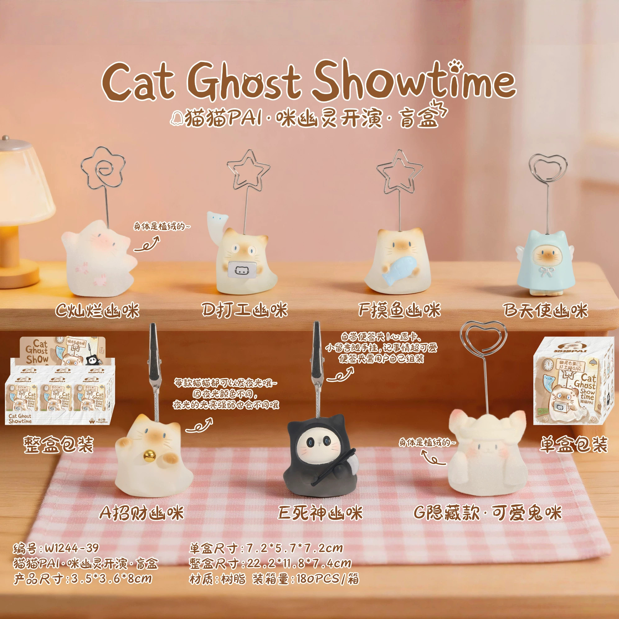 森之物正版猫猫PAI咪幽灵开演盲盒可爱便签夹摆件手办万圣节礼物