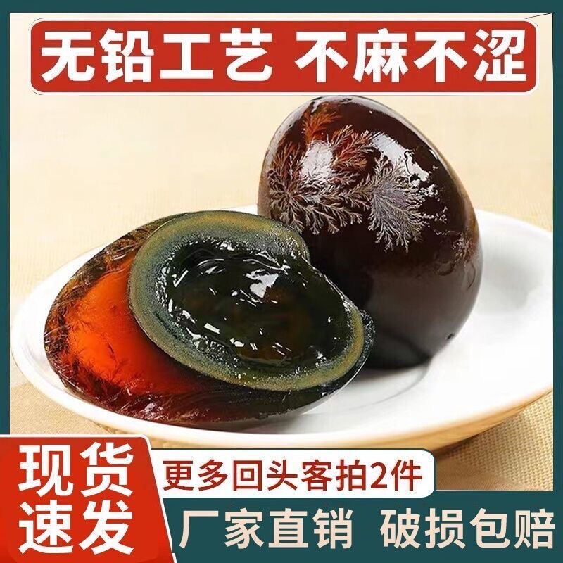 【领券立减20】松花蛋鸭蛋变蛋无铅工艺皮蛋河南特产五香溏心-K
