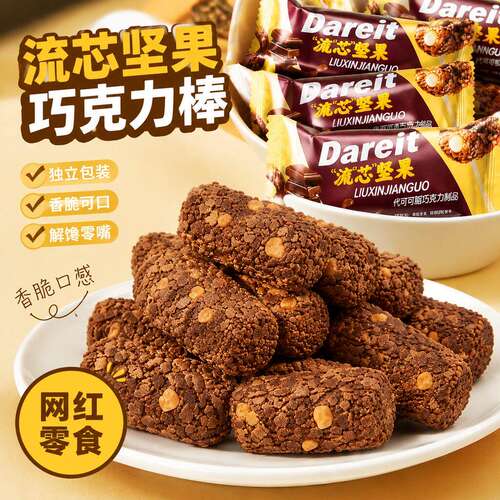 【领券立减30】巧克力坚果棒饱腹香酥脆休闲零食品威化扛饿-Z