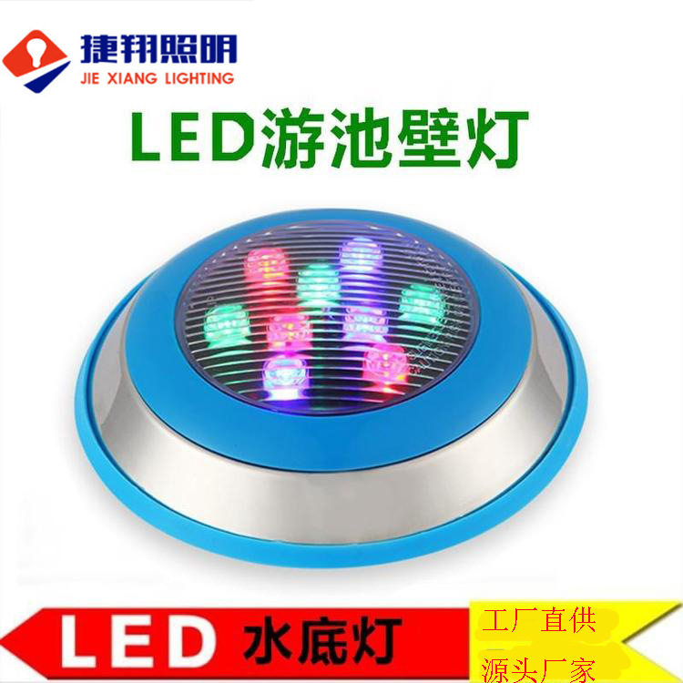 泳池壁灯户外大功率12V24V七彩喷泉灯led水底灯防水鱼池水下射灯