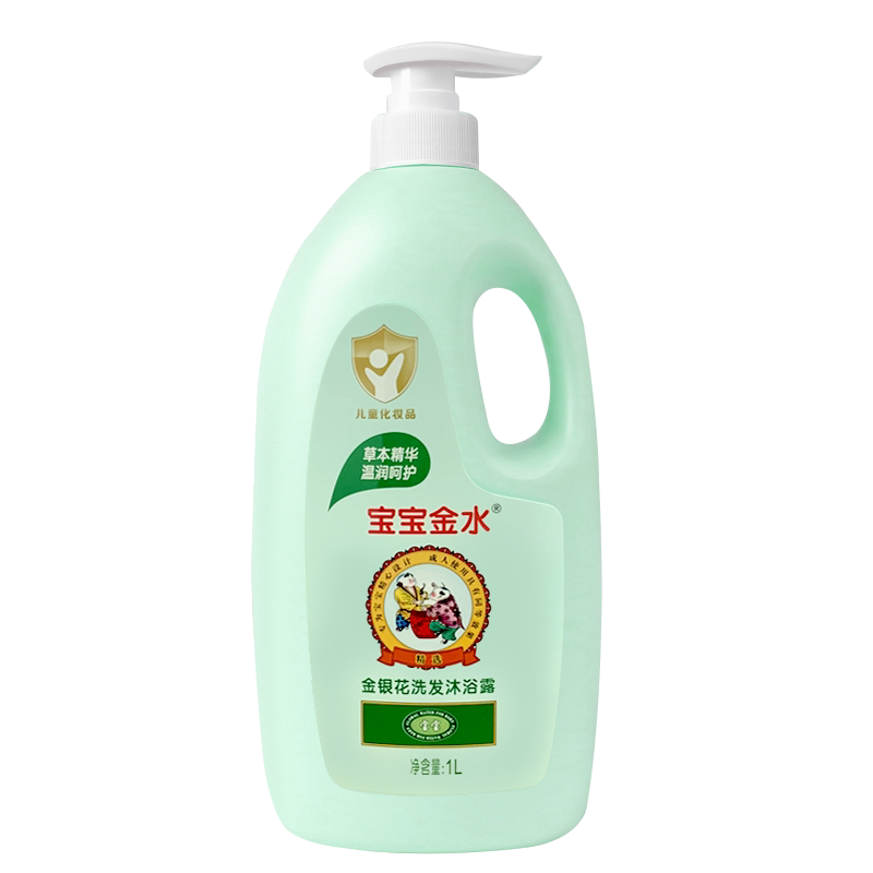 宝宝金水金银花洗发沐浴露1000ml