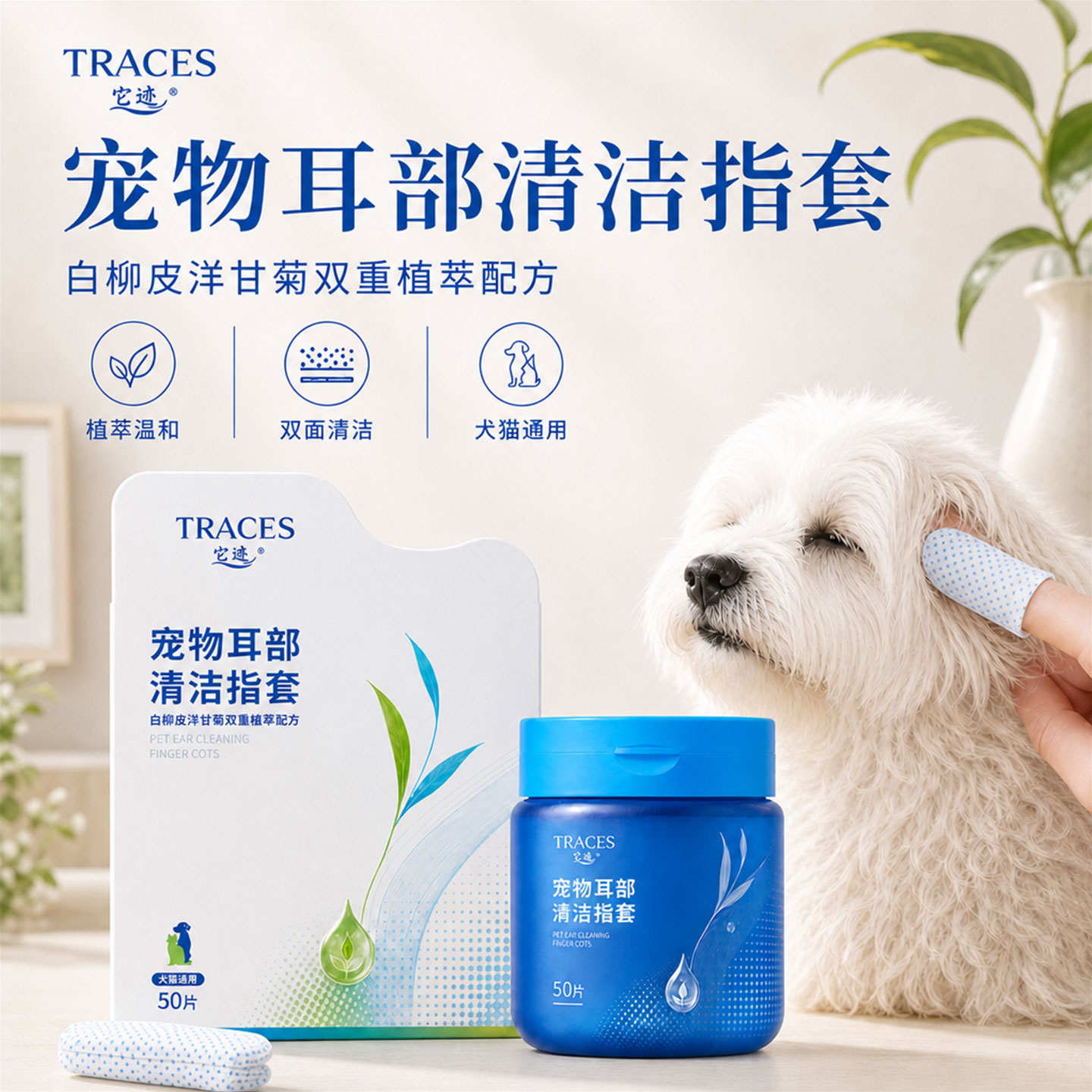它迹宠物洁耳指套猫咪狗狗耳朵洗耳湿巾抗菌专用耳垢耳道清洁用品