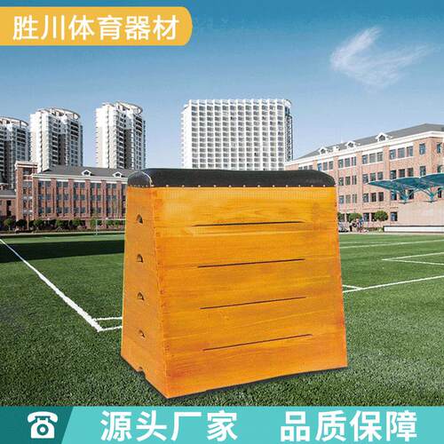 体操跳箱SC-419大中小5节（7节）厂家生产体能训练器材零售