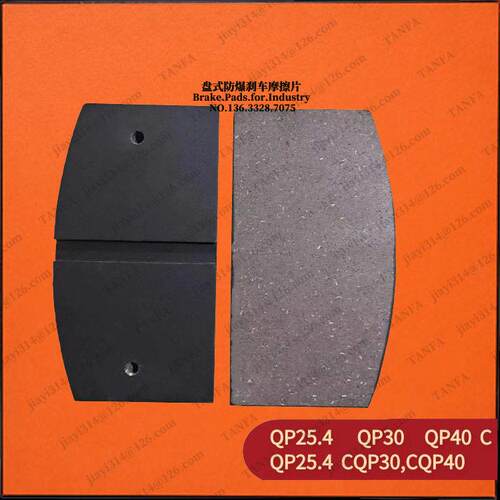 DSK213-110-ER、DB-5520-YF-07、DSKSB-110-175刹车片