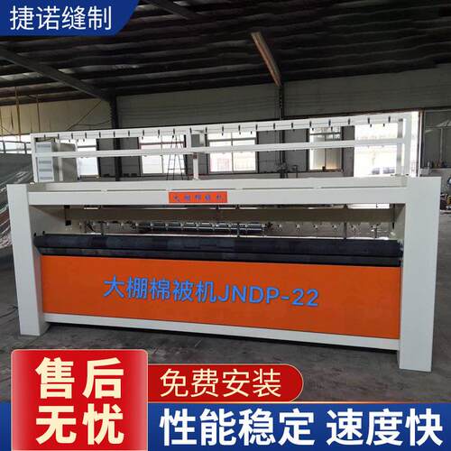 厂家供应棉门帘设备 工业保温棉被机器 大棚机 大棚保温棉被