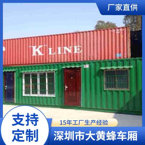 深圳东莞波纹集装箱活动房厂家 现货发售 公住人多用途箱房