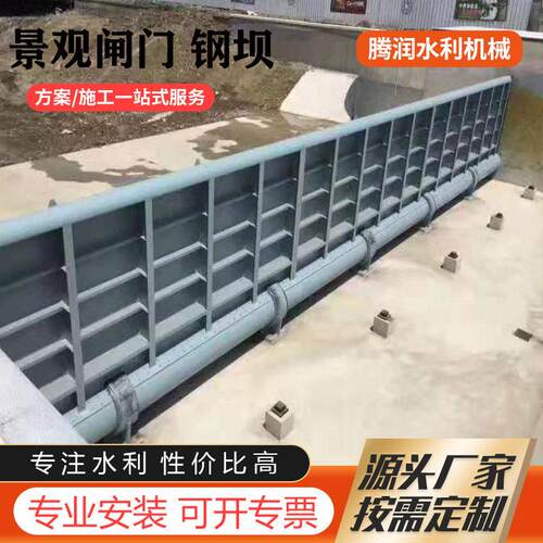 厂家现货启闭机闸门电动卷扬机钢闸门湿地保护景观坝给排水钢坝