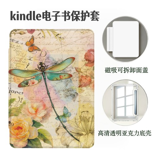 kindle青春版分离保护套磁吸翻盖kindle pw6/5/4/321透明亚克力壳可拆分paperwhite10/11/12代休眠皮套全包边