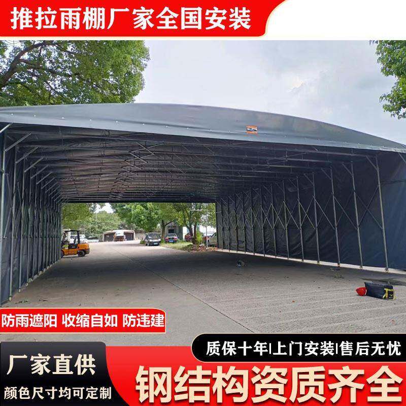 移动伸缩雨棚户外防雨活动推拉棚工厂通道抗风仓库大棚折叠遮阳篷