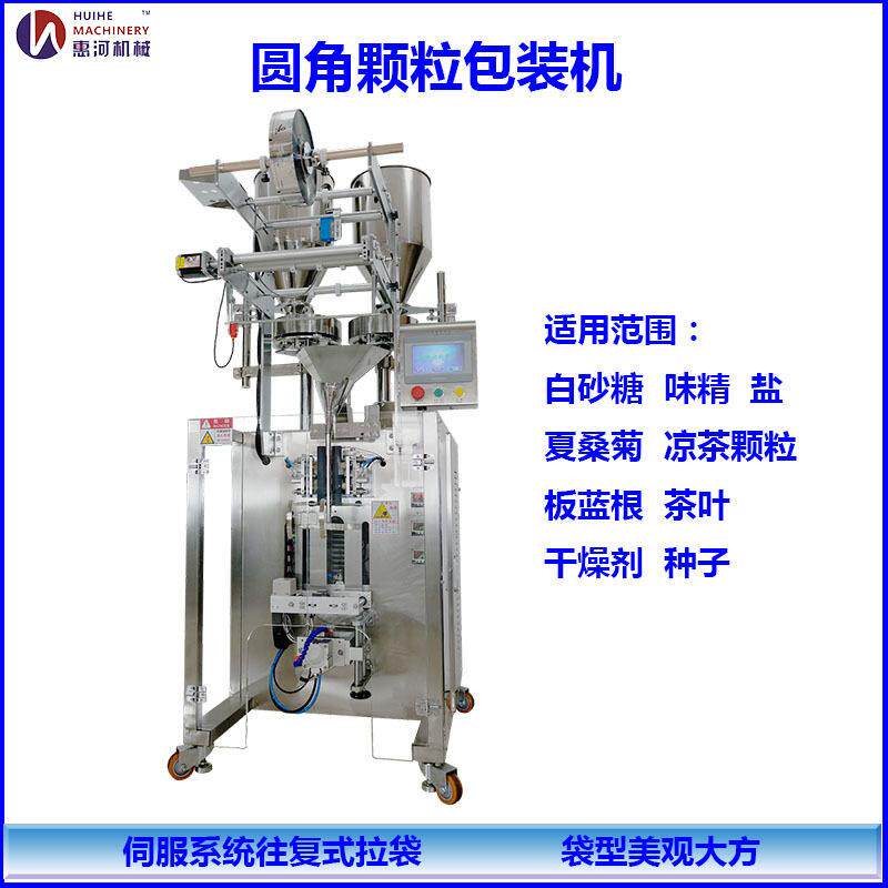 自动称重立式圆角装袋机茶叶冲剂调味料包装设备定量装机