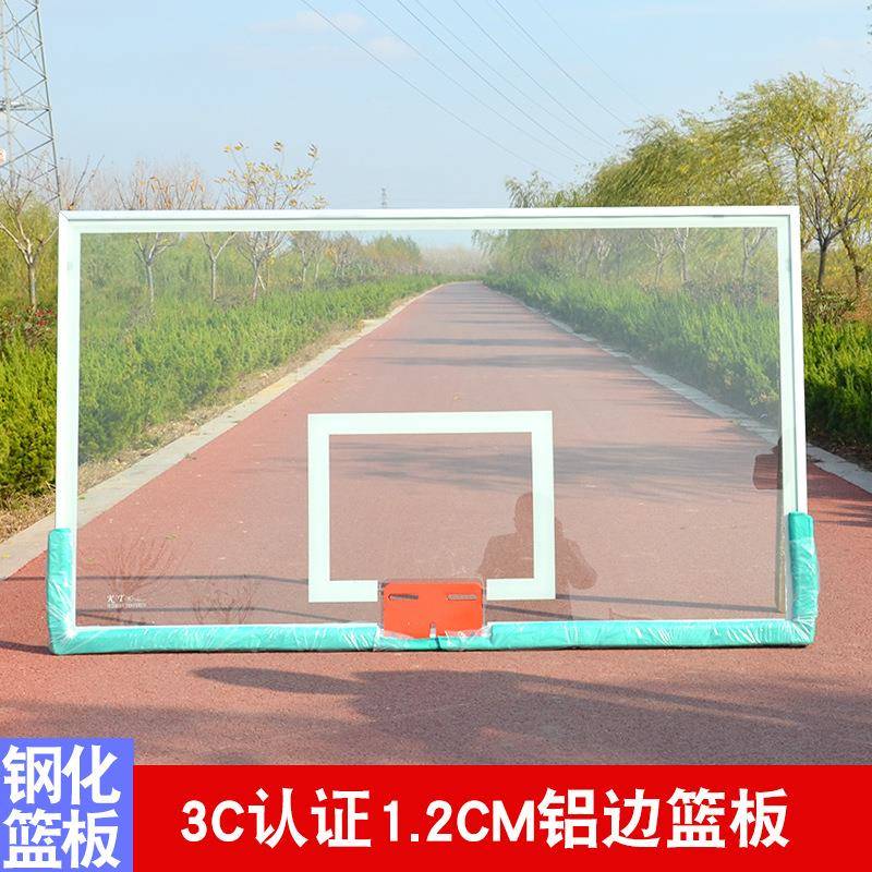 源头厂家室外钢化玻璃篮板防雨防晒篮球框篮球板篮球架