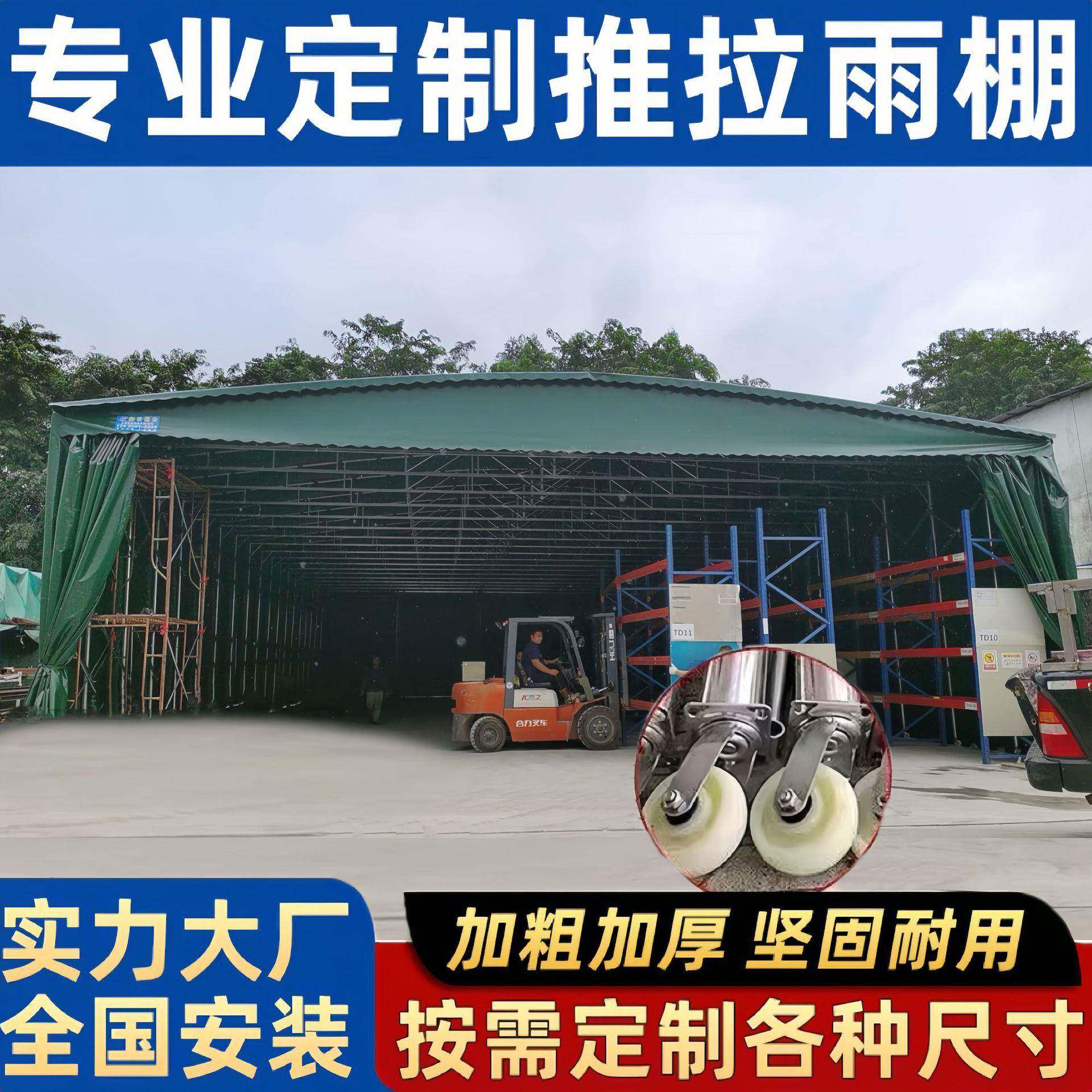 定制推拉雨棚户外移动帐篷大排档遮阳棚大型仓库棚伸缩式停车雨蓬