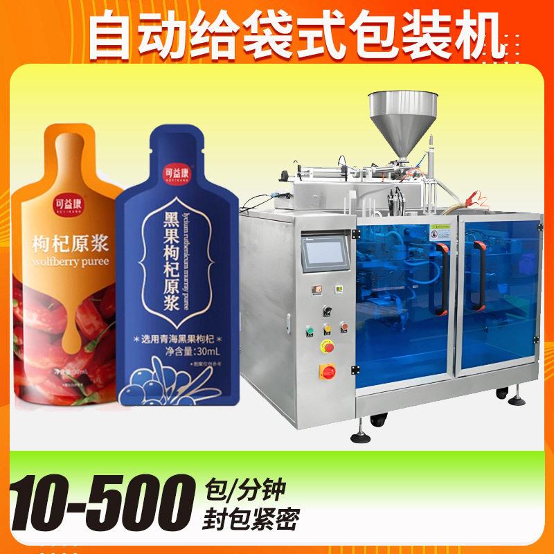 异形袋给袋式包装机全自动速枸杞果汁原浆包装机原浆包装机