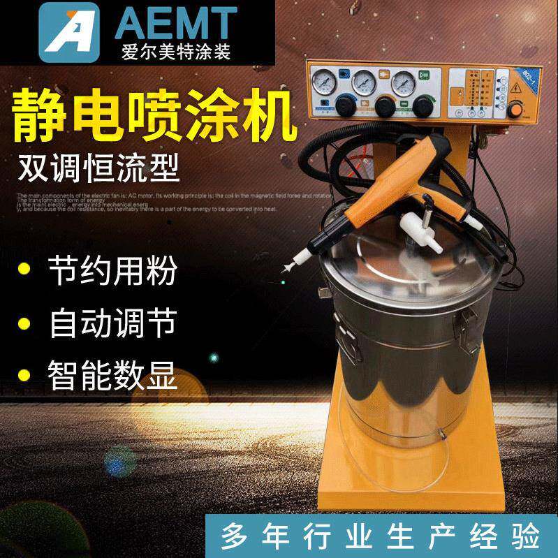 厂家供应静粉末喷涂机烤喷枪喷塑机静粉体枪涂装机枪喷涂设备