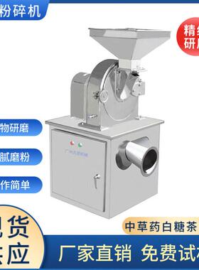 不锈钢万能粉碎机设备材食用盐辣椒白糖小型全自动粉碎机商业
