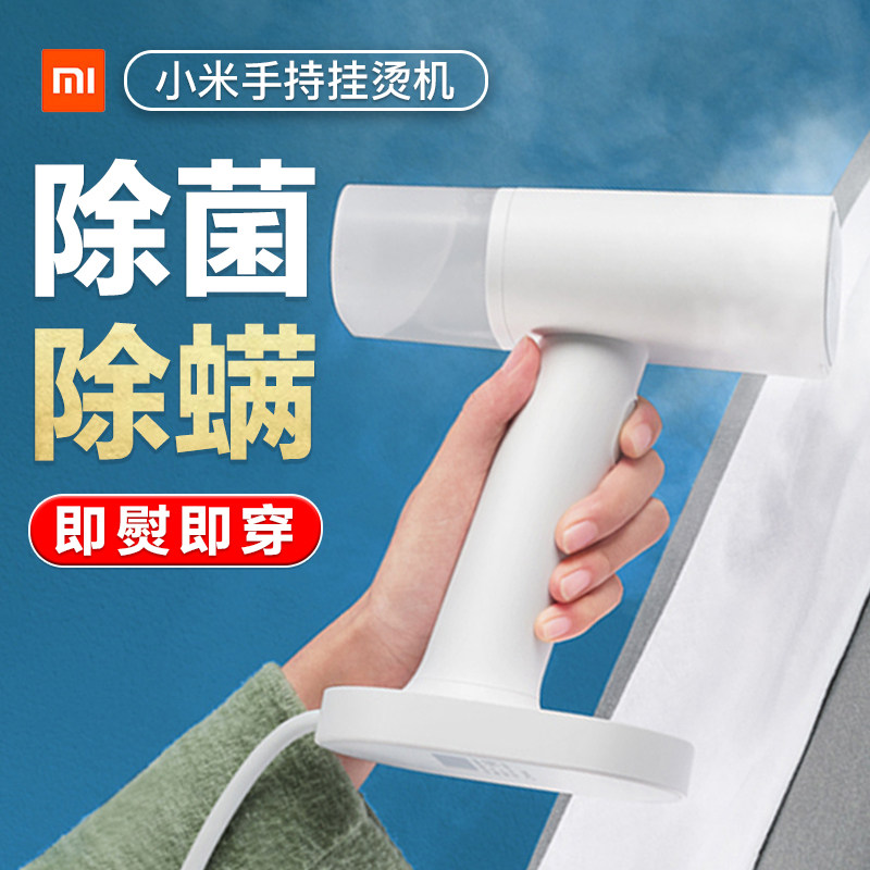 小米手持挂烫机家用小型便携式蒸汽熨斗迷你蒸汽刷旅行熨烫机米家使用感如何?