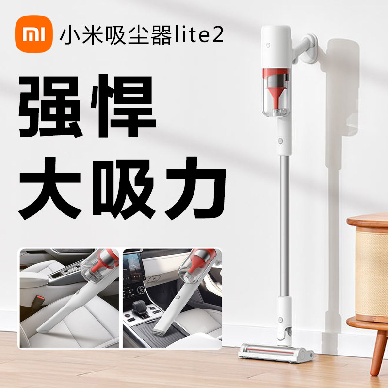 小米吸尘器米家手持无线家用车载小型清洁大吸力机车用床上除螨仪高性价比高么？