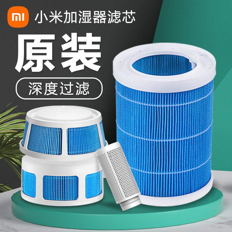 小米加湿器滤芯米家纯净式智能家用无雾静音抗菌卧室净化婴儿孕妇高性价比高么？