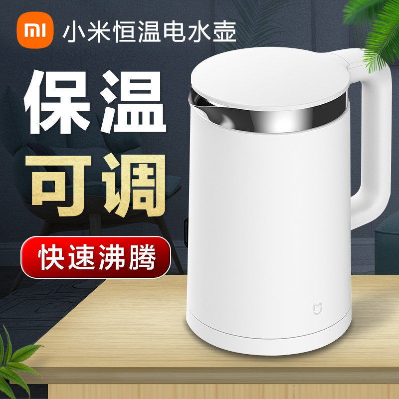 小米电热水壶米家恒温智能家用烧水壶保温一体大容量不锈钢开水壶使用感如何?