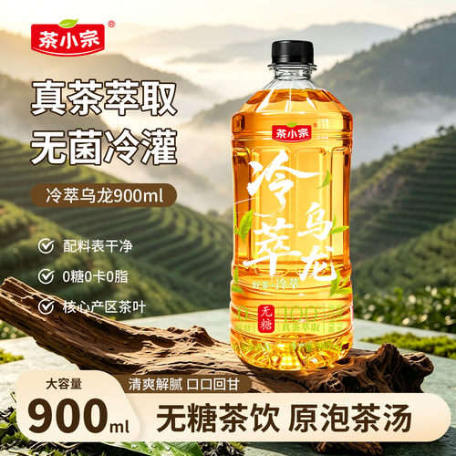 乌龙茶无糖饮料0糖0脂0卡
