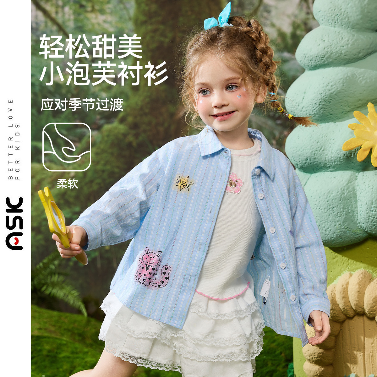 ASK女童衬衫翻领条纹长袖外套