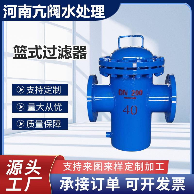 快开篮式过滤器不锈钢/碳钢直通式篮式除雾器法兰提篮式过滤器