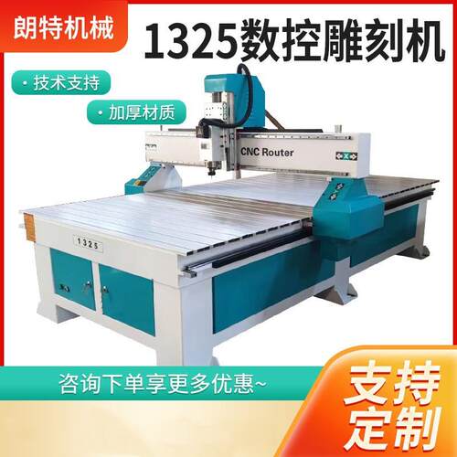 首包邮1325电脑数控cnc木工雕刻机环氧板pp板全自动数控雕刻机
