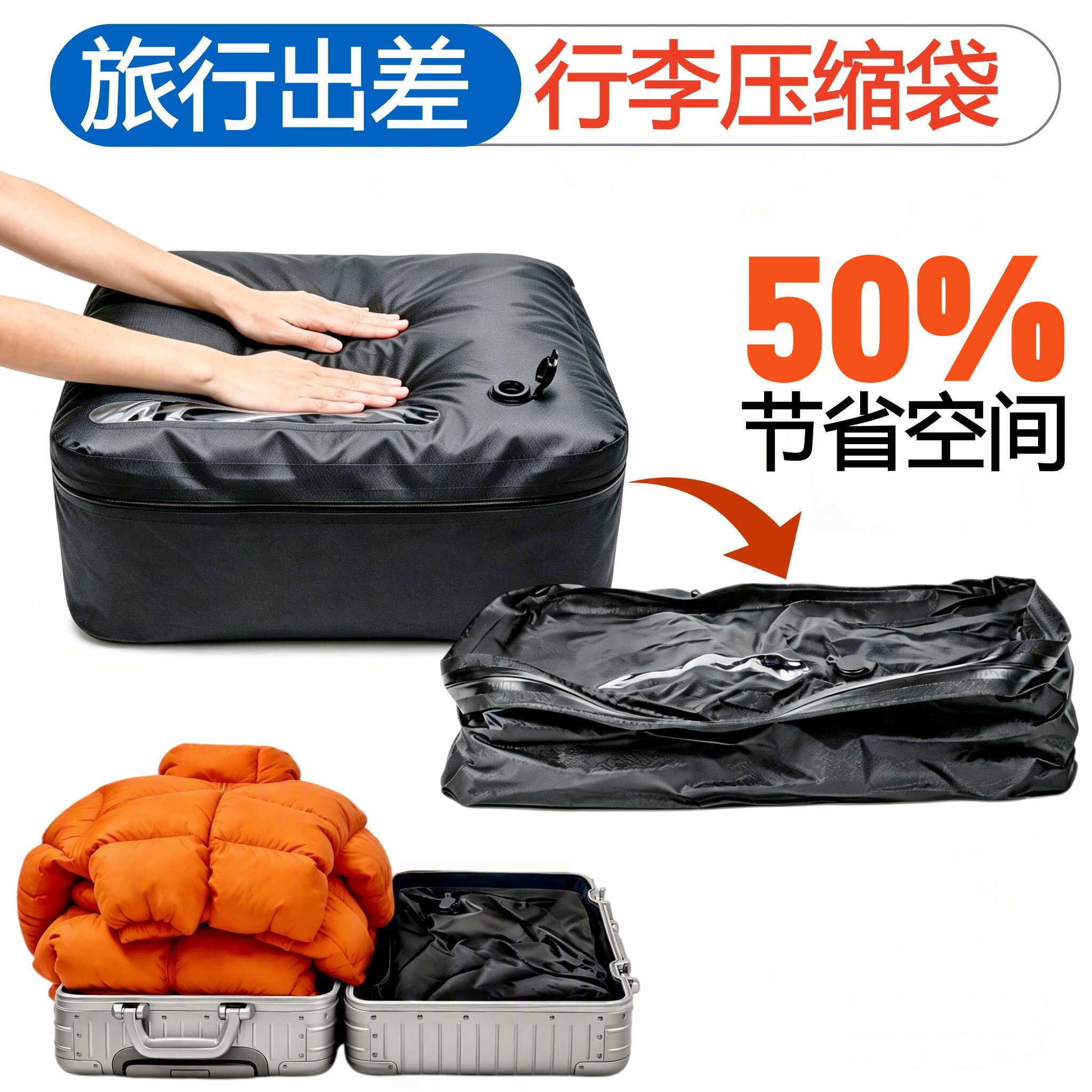 旅行抗撕裂真空压缩收纳袋省空间