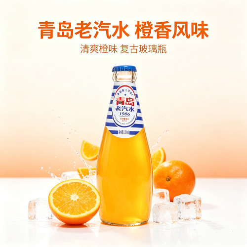 青岛果汁老汽水源于1986