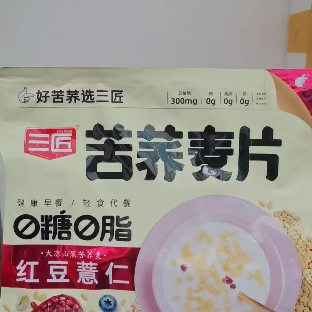 三匠红豆薏仁苦荞麦麦片400g早餐即食酥脆三匠苦荞麦麦片谷物麦片图片