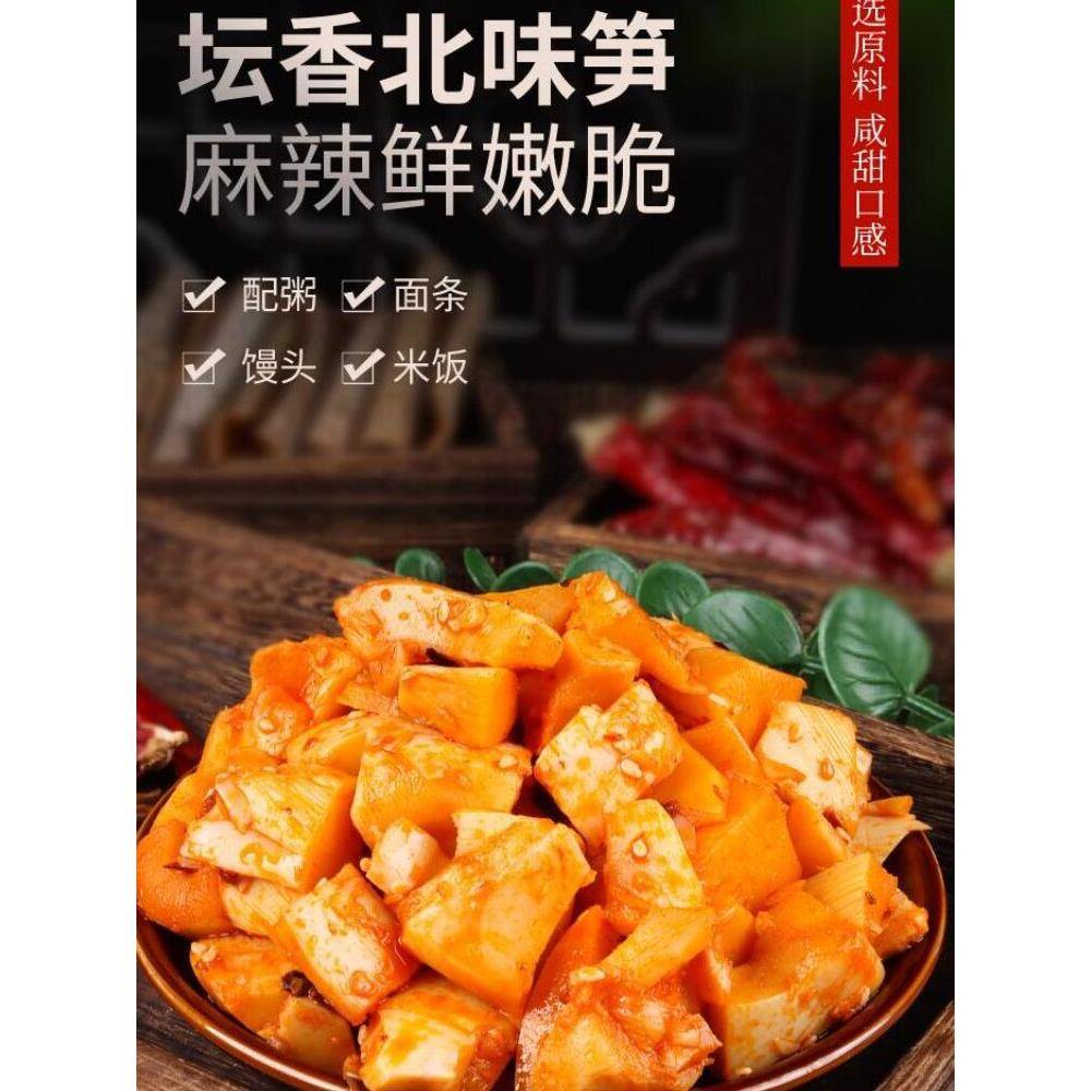 麻辣笋块380g瓶装即食下饭菜大牛笋丁油焖笋嫩竹笋块咸菜大全图片