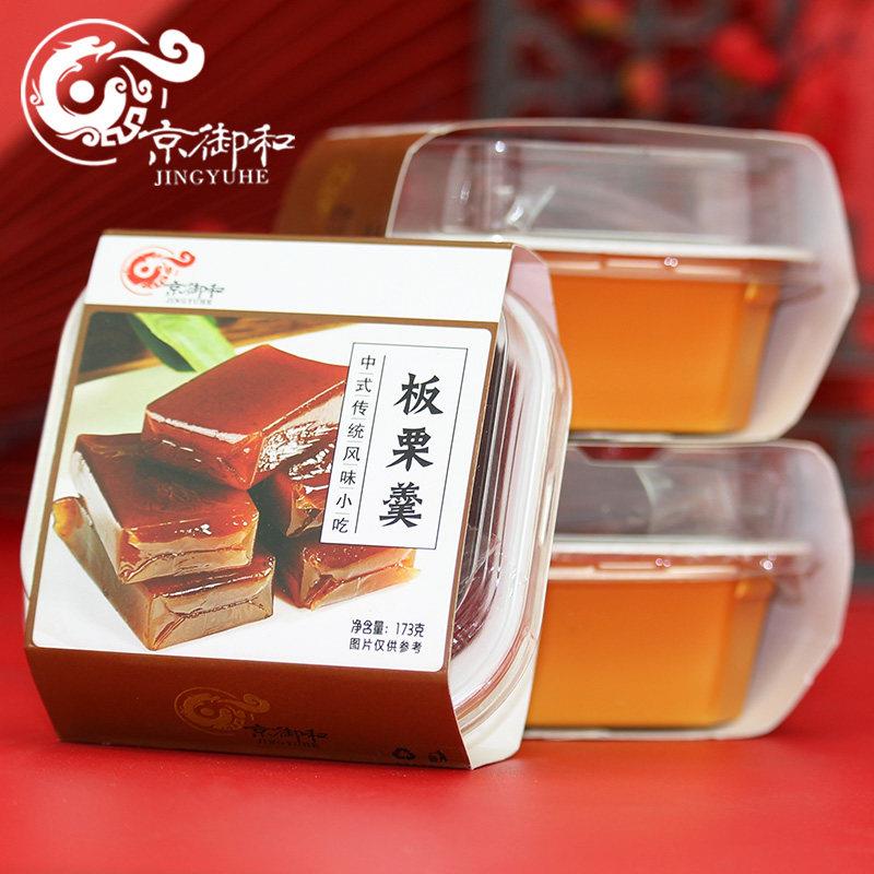 京御和板栗羹173g栗子羹老北京特产传统羊羹小吃办公休闲包装零食