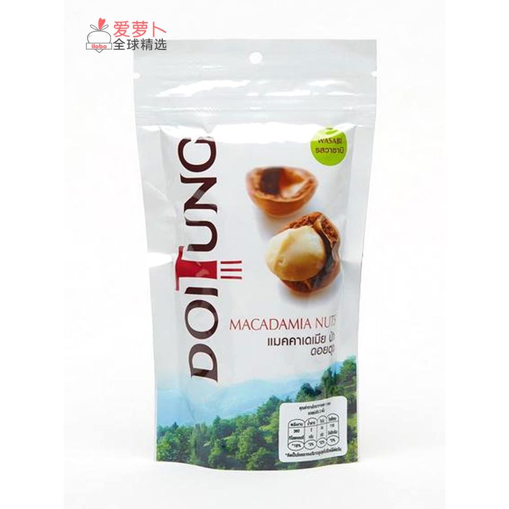 Kingpower泰国免税店DoiTung 原味芥末披萨盐焗夏威夷果袋装罐装