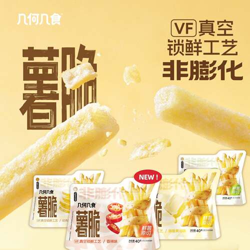 几何几食蜂蜜黄油味薯脆条原切健康非膨化薯条40g便利店同款零食