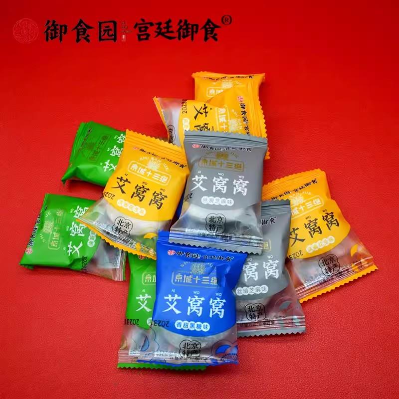 御食园艾窝窝500g北京特产多口味年糕办公休闲零食小吃糯米点心