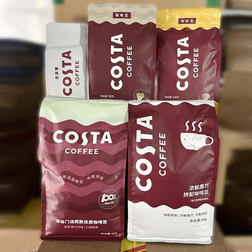COSTA咖啡豆意式巴西单品咖啡豆阿拉比卡中度烘焙美式拿铁现磨