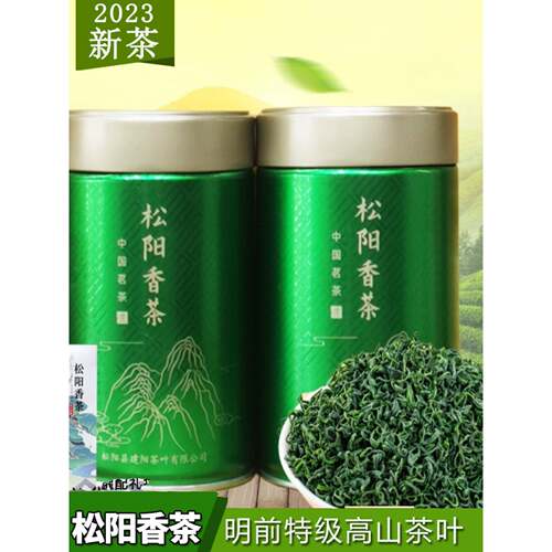 绿云峰2024年新茶松阳香茶高山绿茶春茶绿茶浓香耐泡口粮茶叶好茶