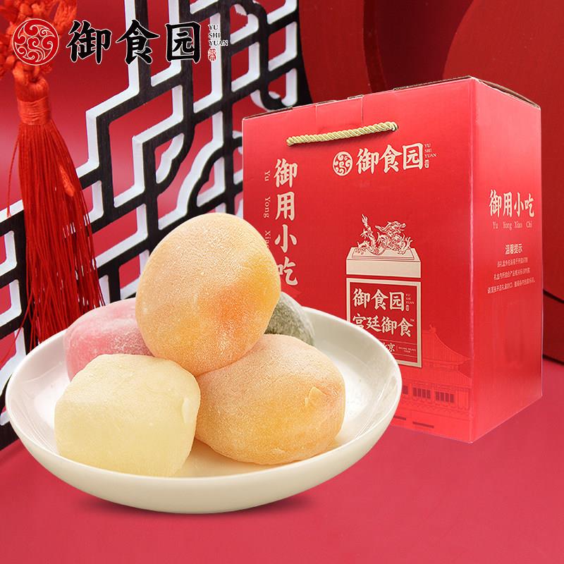 正品御食园爆浆麻薯礼盒装年糕茶点小吃零食糕点美食食品开袋即食
