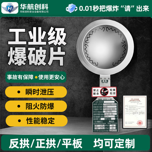 不锈钢锅炉管道圆形泄压防爆膜片 四氟正反拱形爆破片夹持器装置