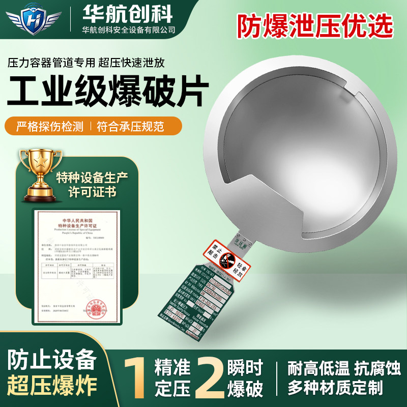 不锈钢锅炉管道圆形泄压防爆膜片 四氟正反拱形爆破片夹持器装置