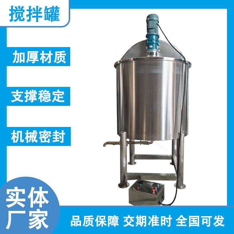 广州1000L导热油加热搅拌不锈钢胶水加热搅拌桶粉液溶剂搅拌机