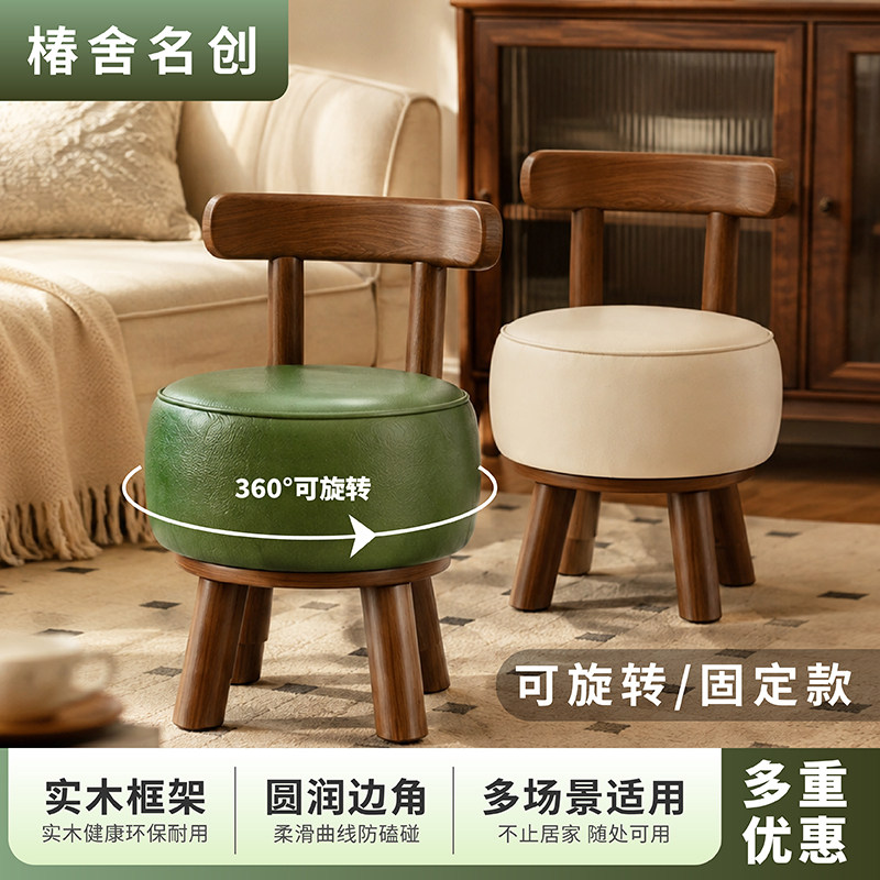 实木旋转凳子出租屋客厅靠背矮凳图片